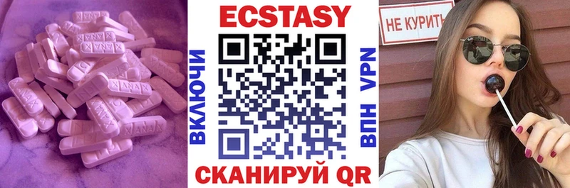 Экстази XTC  Бронницы 